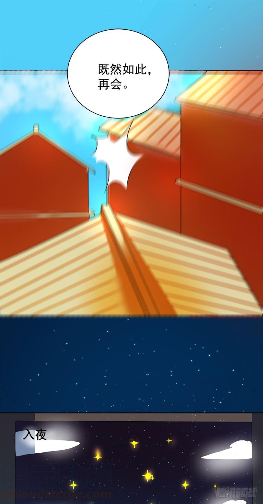 乾阳清茶话圣湖-第72话