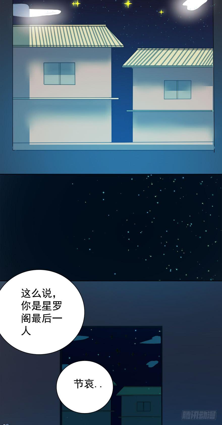 乾阳清茶话圣湖-第72话