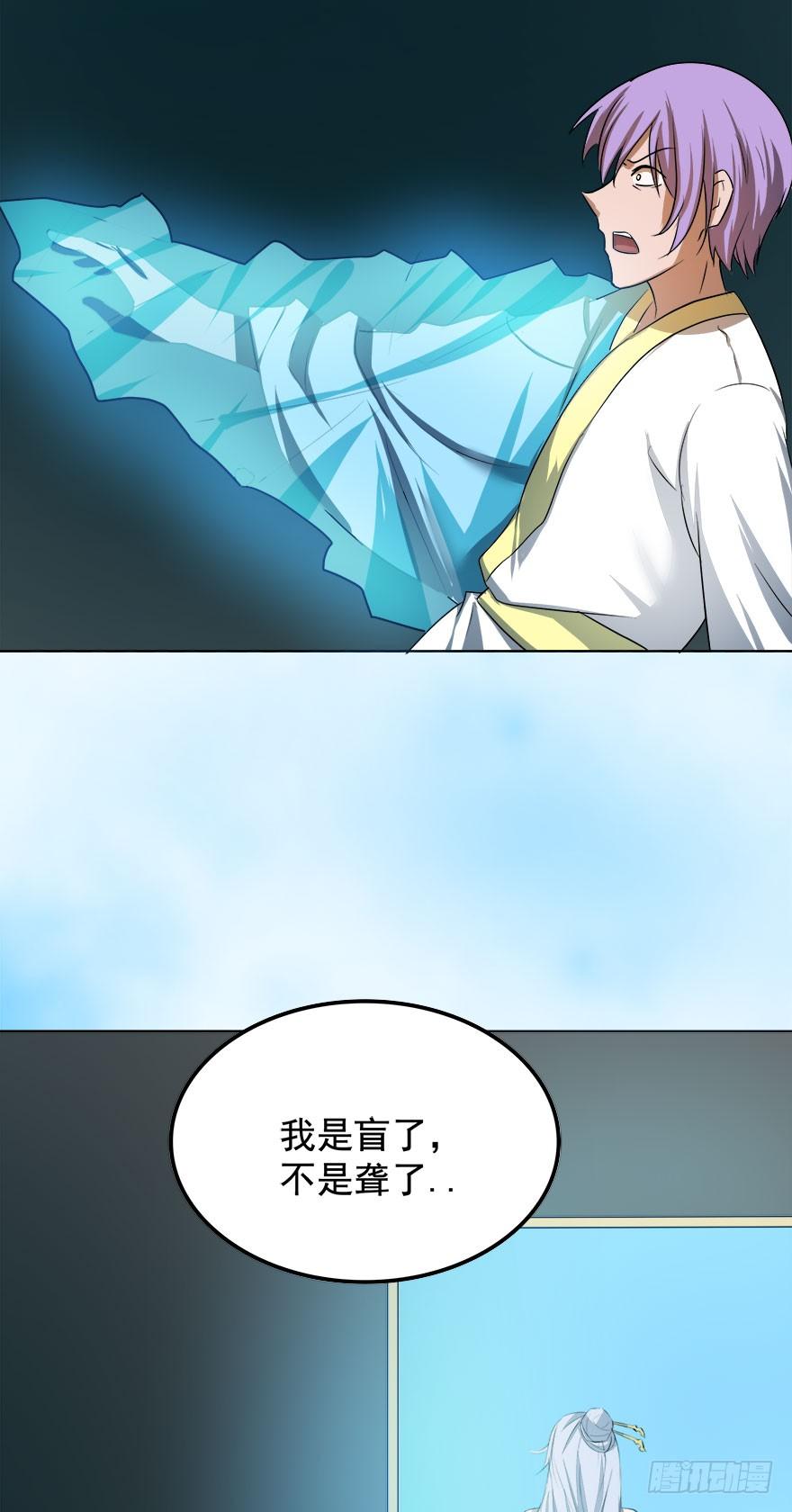 乾阳清茶话圣湖-第72话