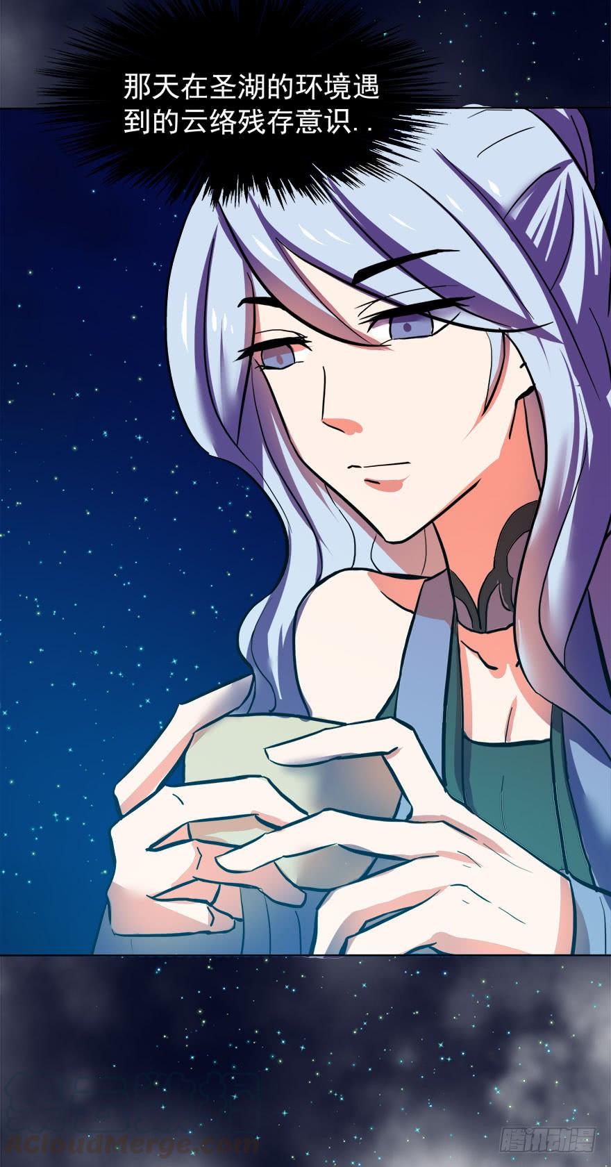 乾阳清茶话圣湖-第72话