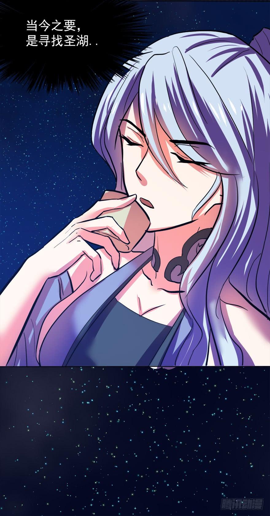 乾阳清茶话圣湖-第72话