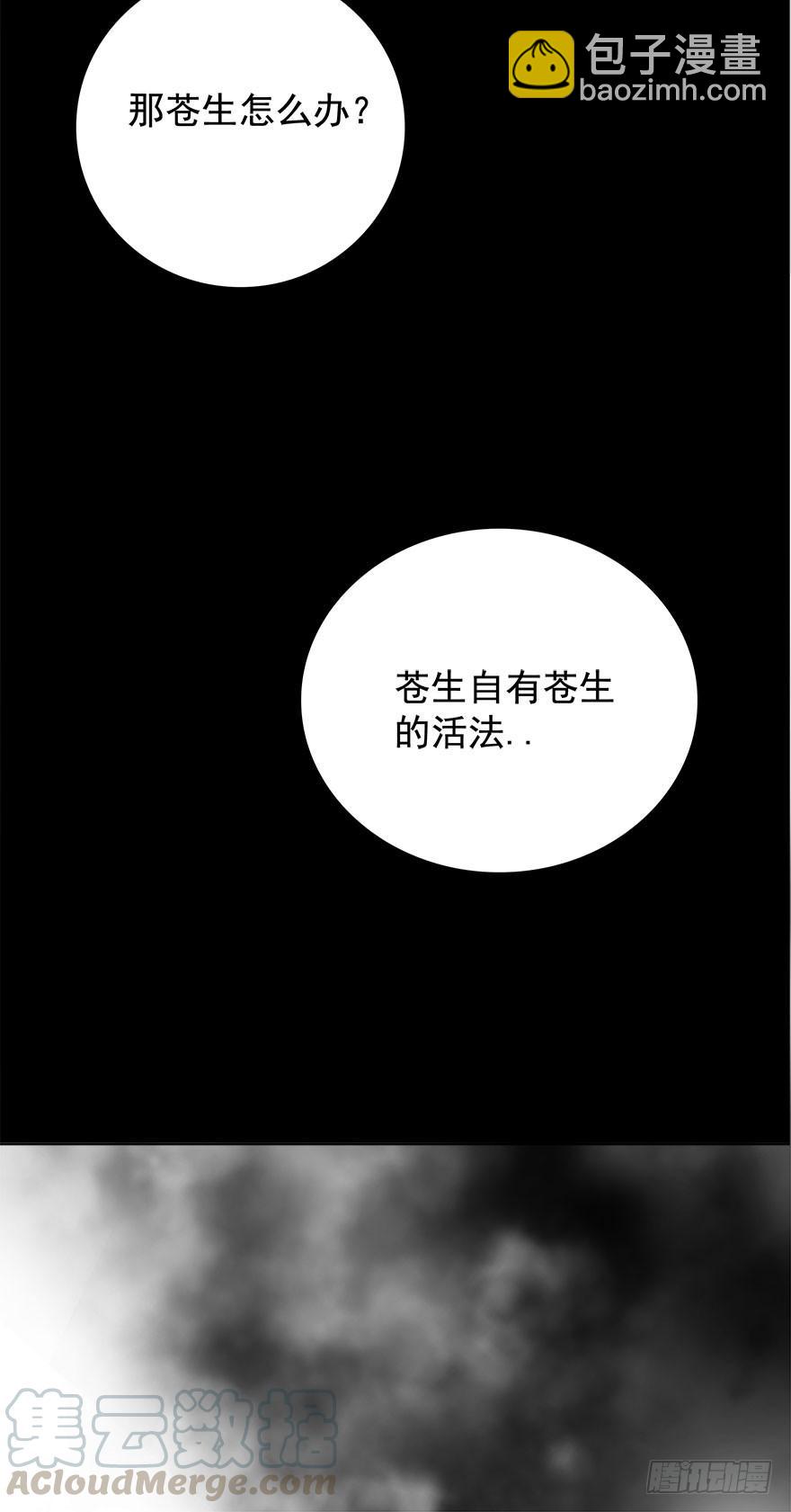 乾阳清茶话圣湖-第72话