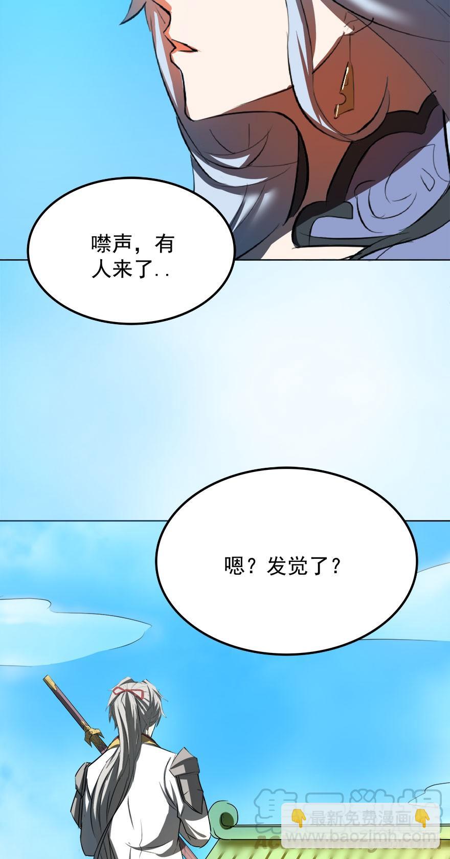 乾阳清茶话圣湖-第72话