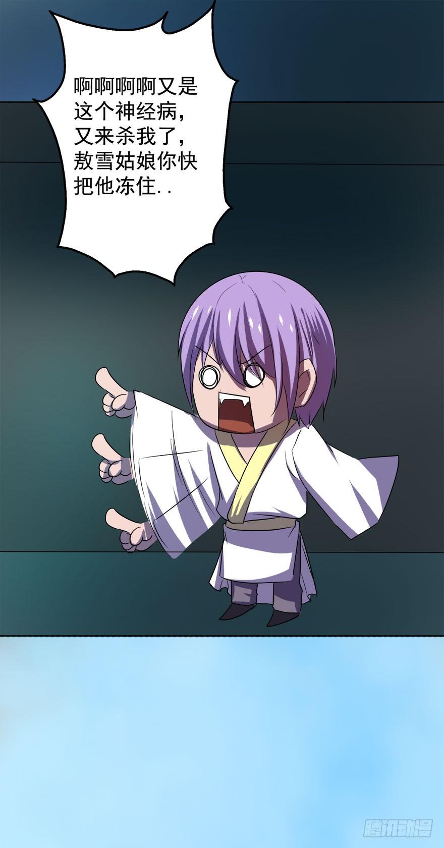 乾阳清茶话圣湖-第72话