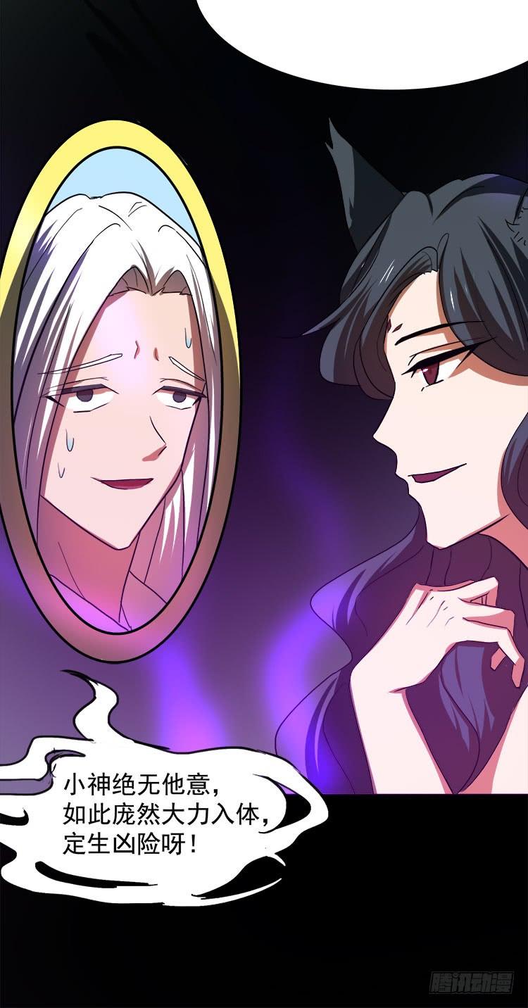 地河危局-第74话