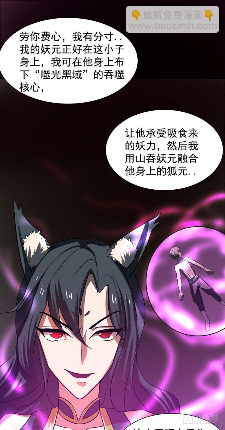 地河危局-第74话