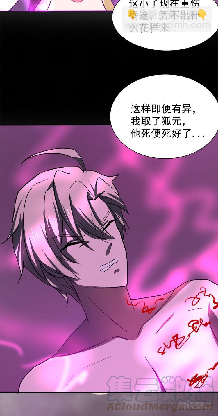 地河危局-第74话