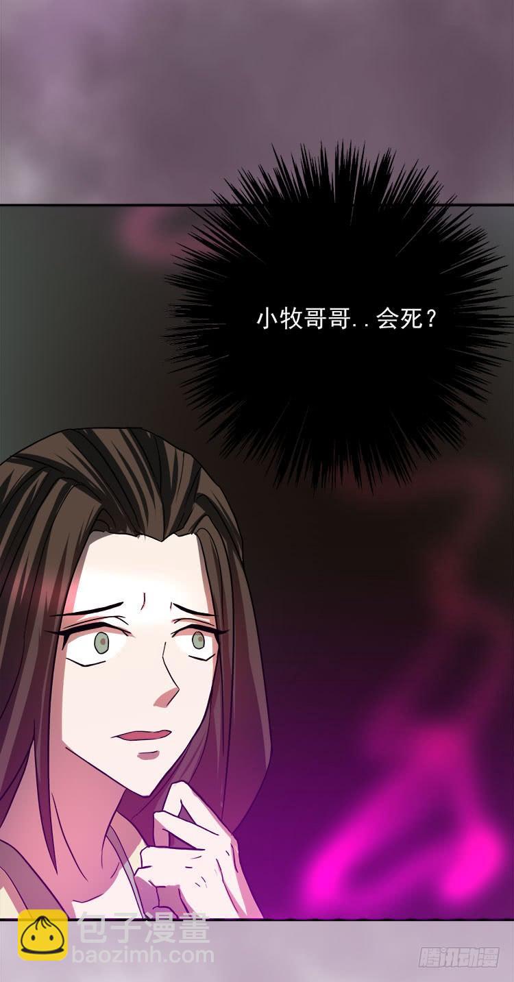 地河危局-第74话