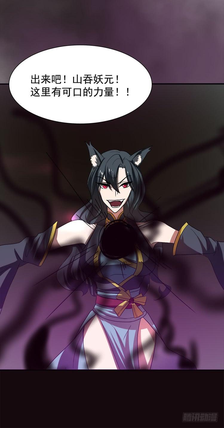 地河危局-第74话