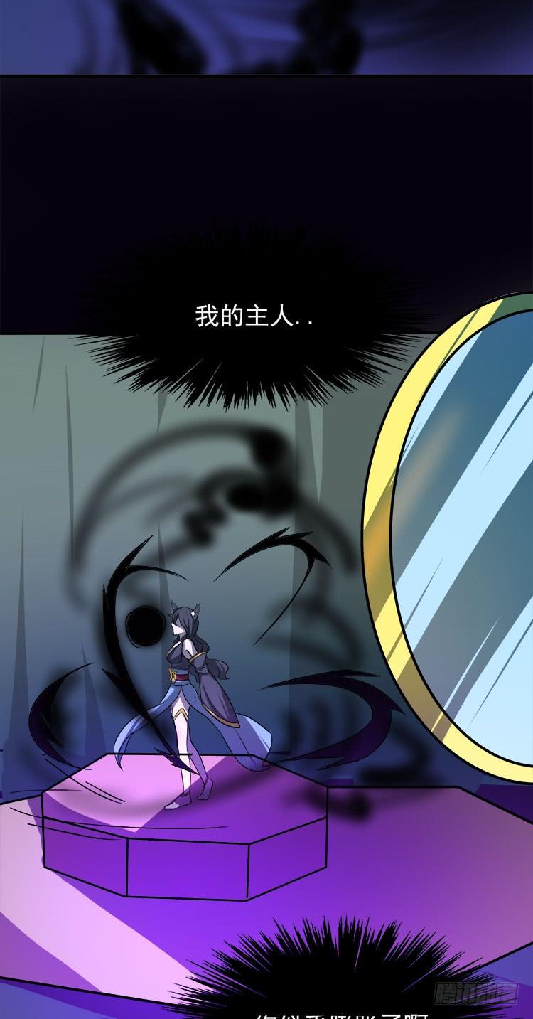 地河危局-第74话