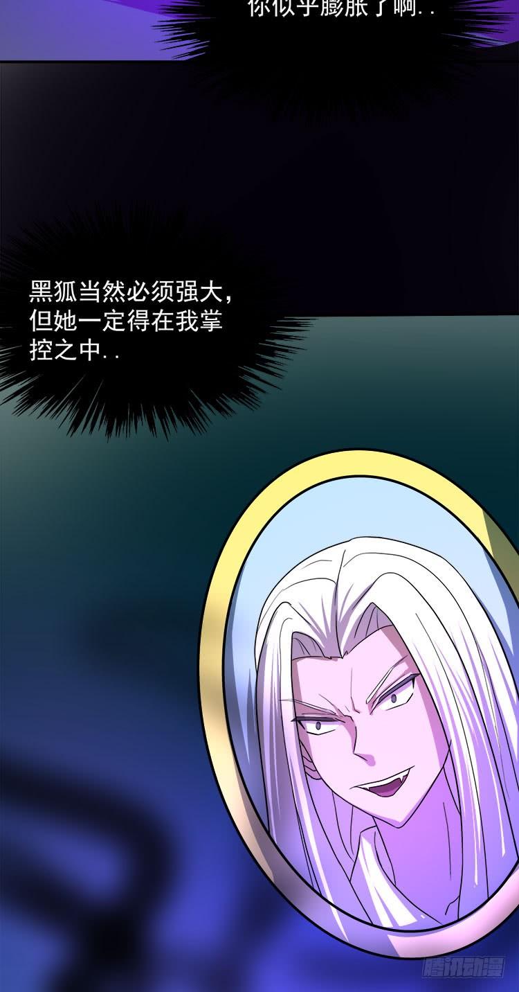 地河危局-第74话