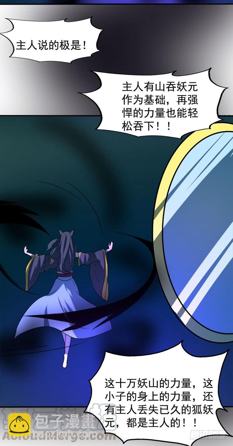 地河危局-第74话