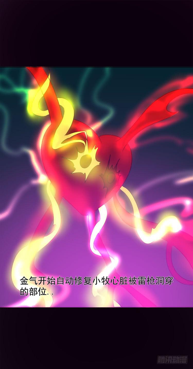 地河危局-第74话