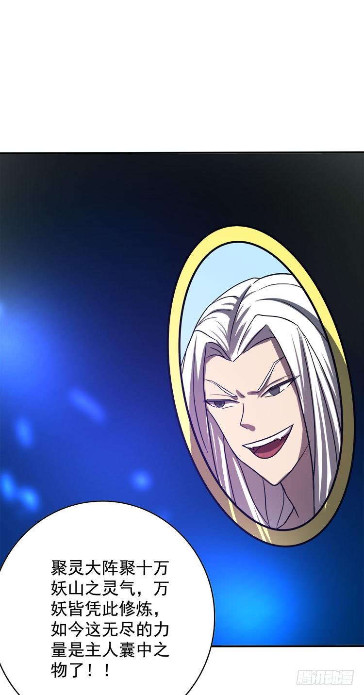 地河危局-第74话