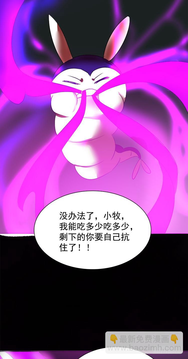 地河危局-第74话