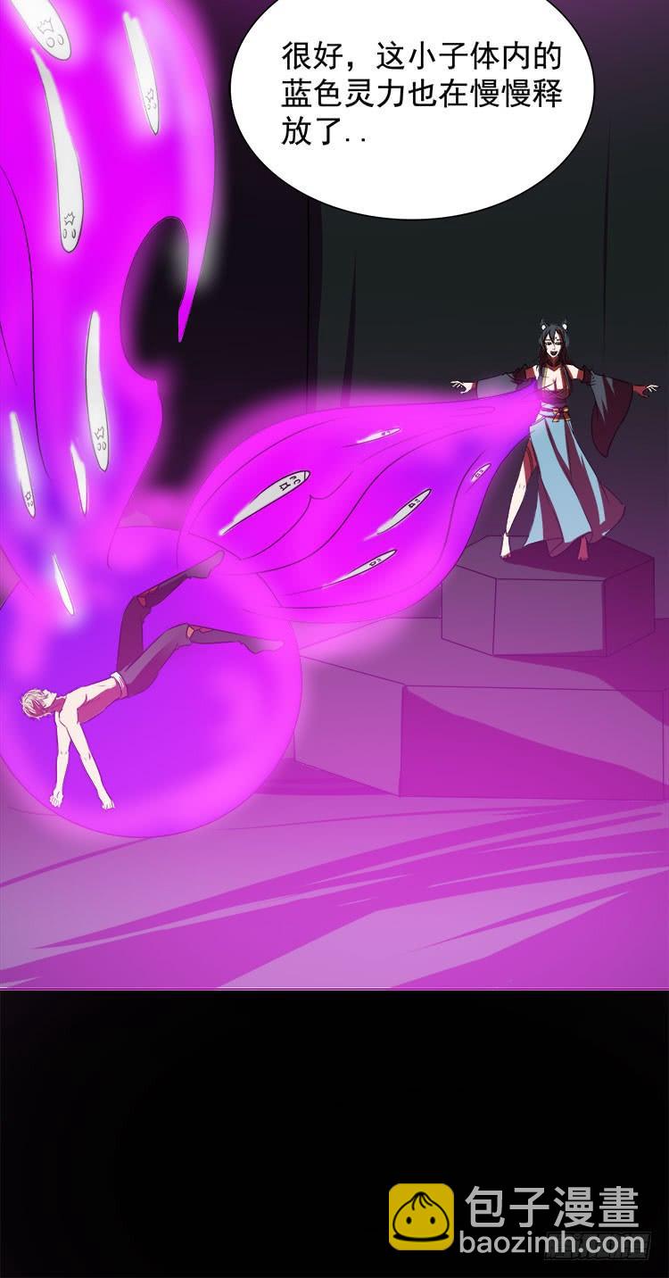 地河危局-第74话