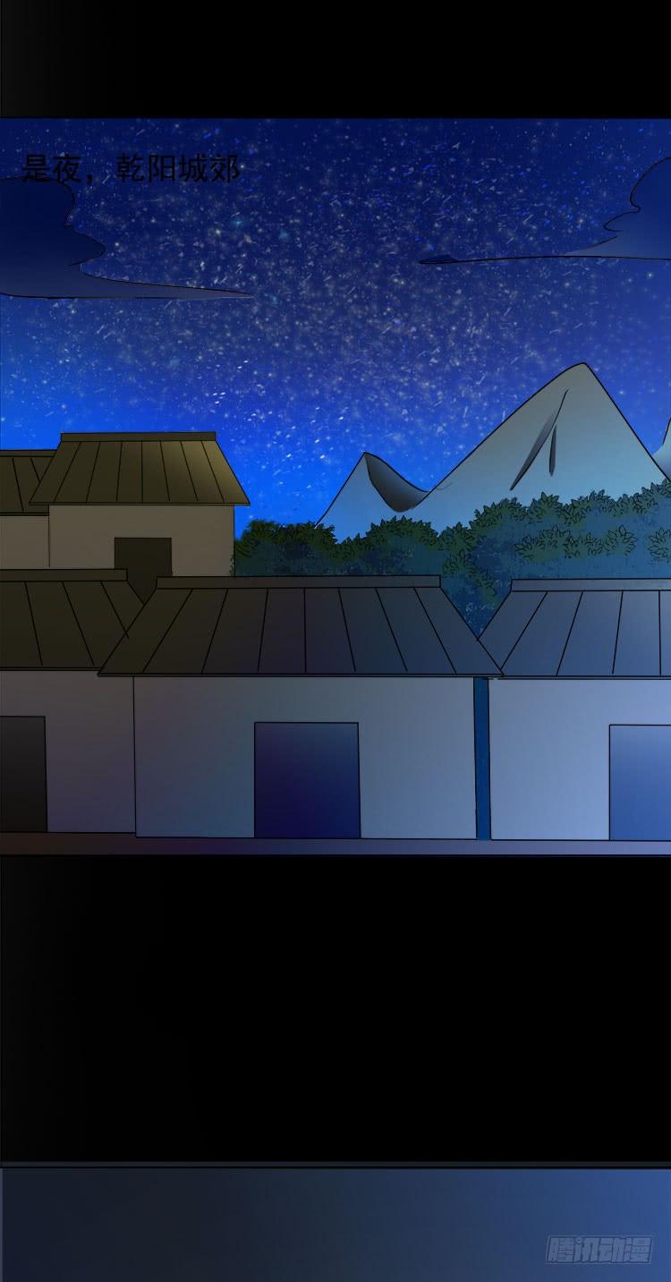 地河危局-第74话