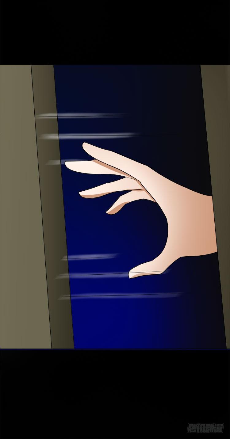 地河危局-第74话