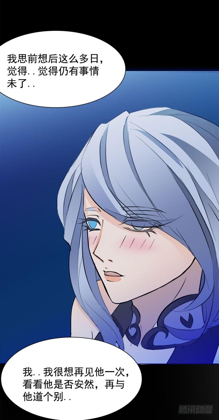 地河危局-第74话