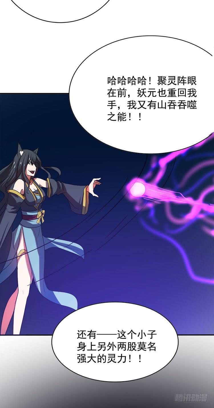 地河危局-第74话