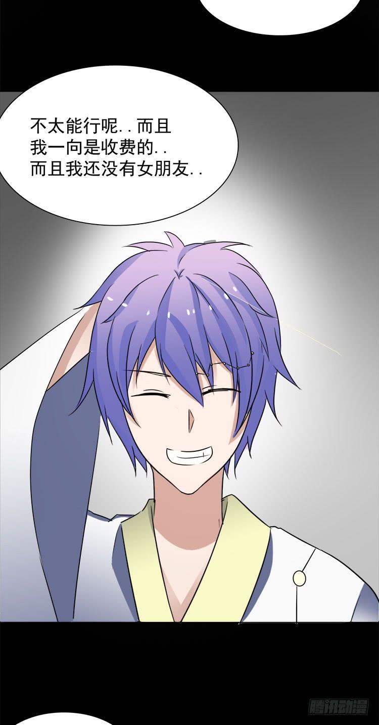 地河危局-第74话