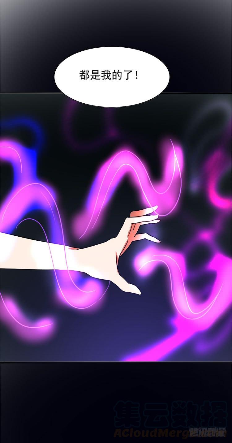 地河危局-第74话