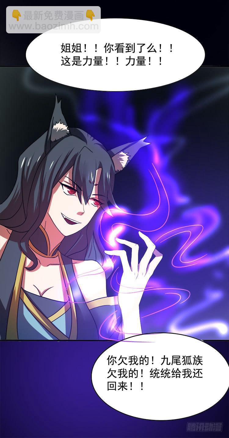 地河危局-第74话