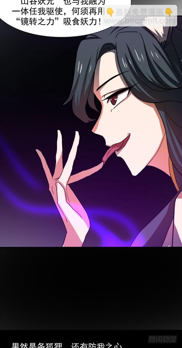 地河危局-第74话