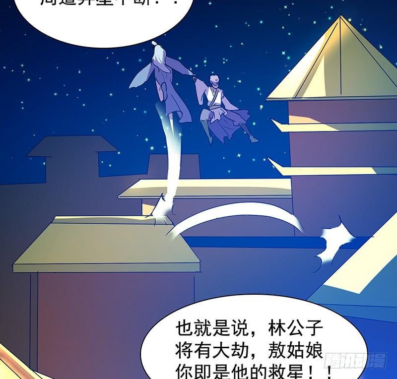 啸潮摄心，震乱的血海与冤魂(1/2)-第78话