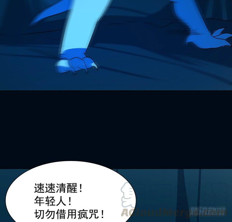 啸潮摄心，震乱的血海与冤魂(1/2)-第78话