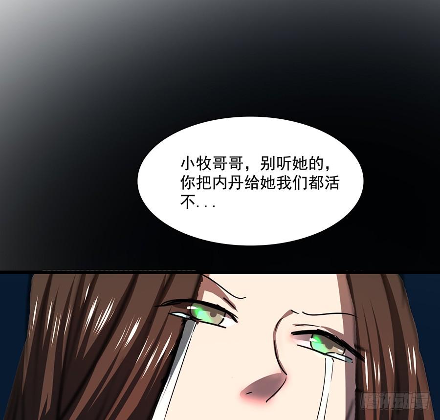 告白(1/2)-第80话