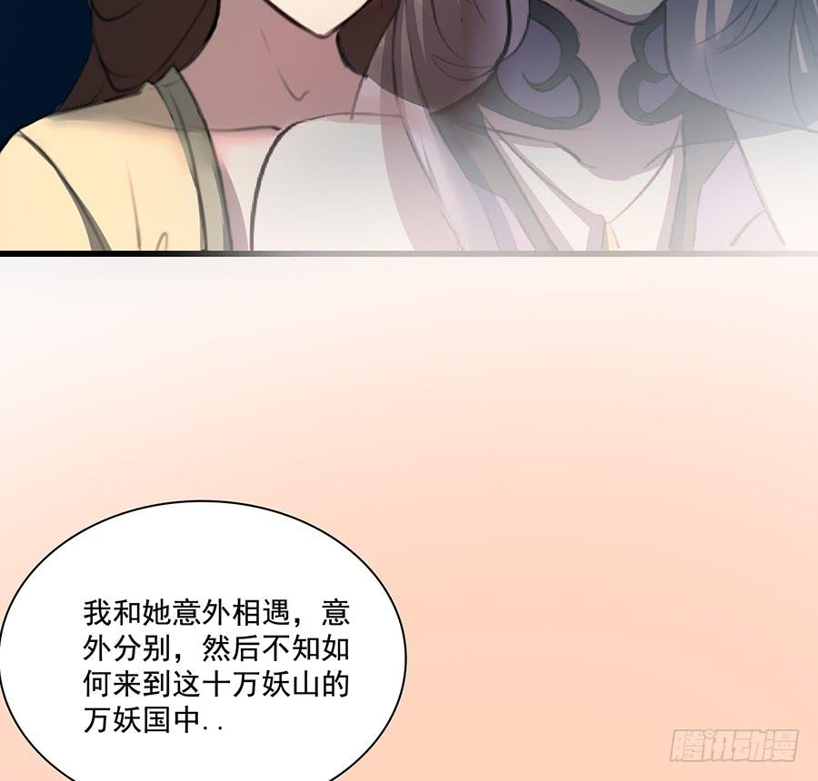 告白(1/2)-第80话