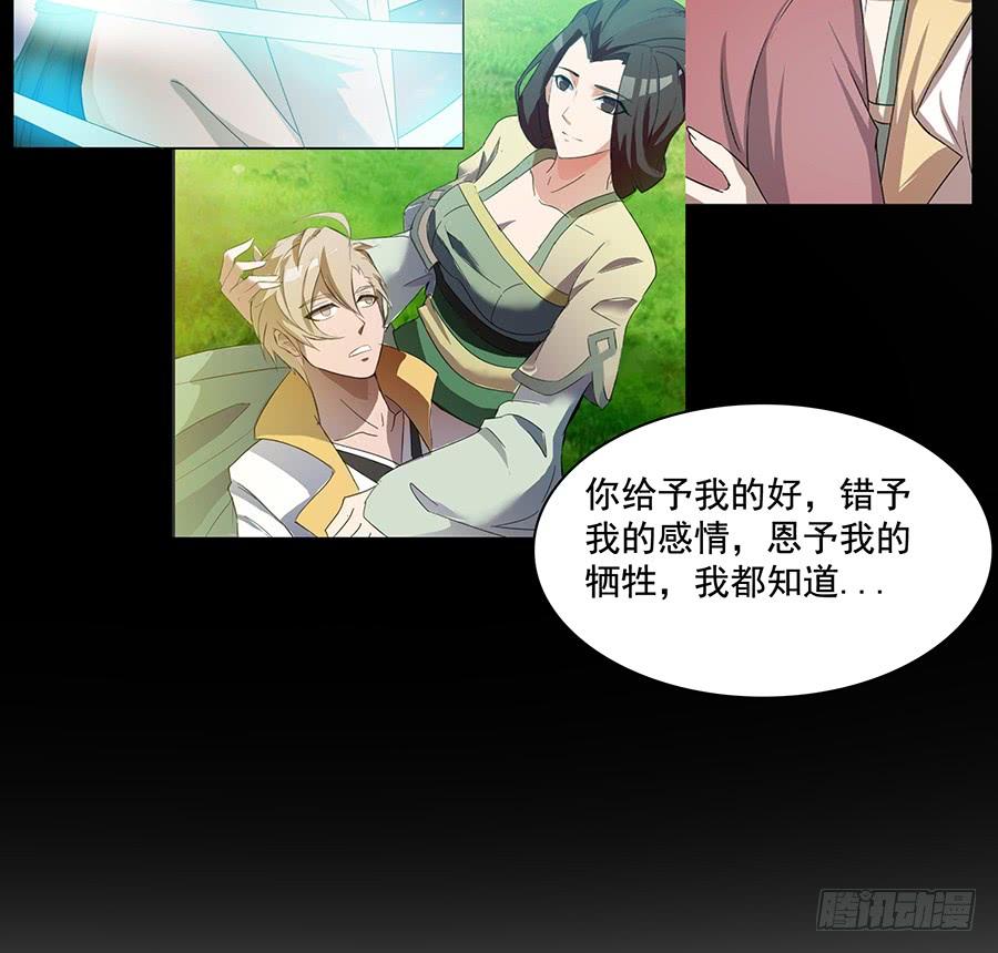 告白(1/2)-第80话