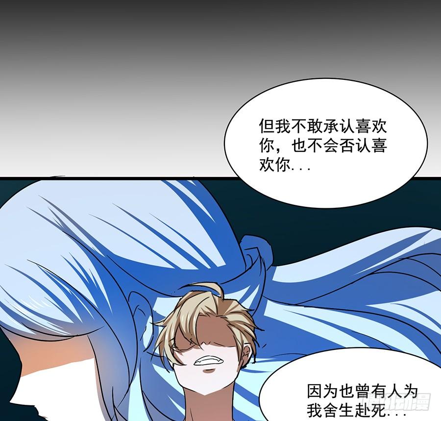 告白(1/2)-第80话