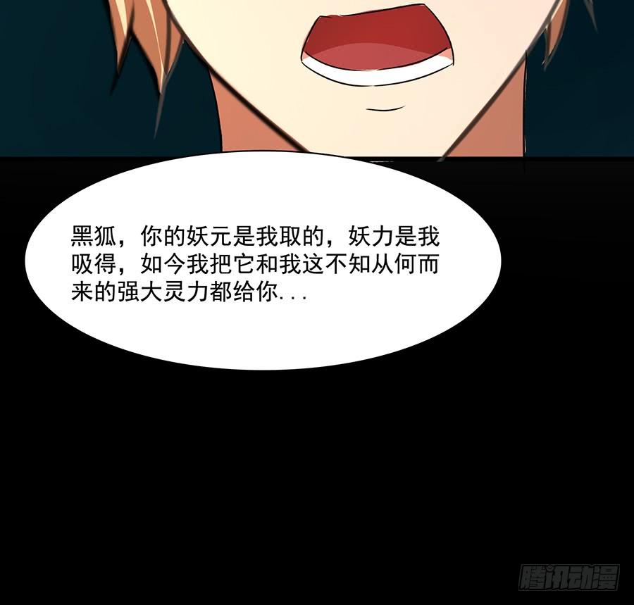 告白(1/2)-第80话