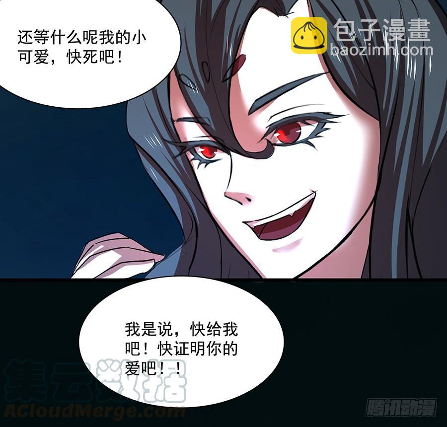 告白(1/2)-第80话