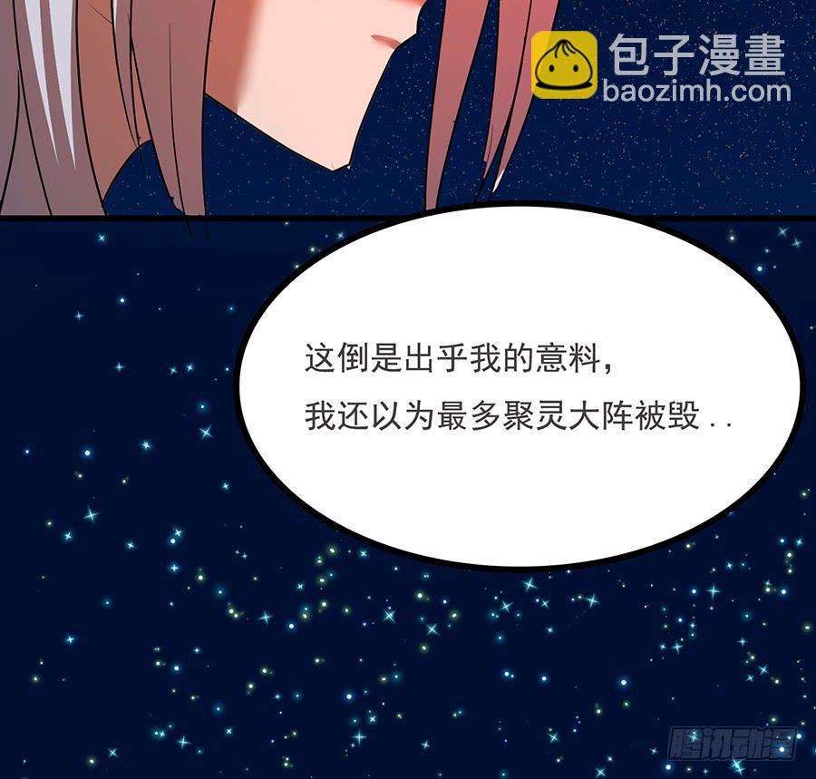 日焰锻造的大杀器(1/2)-第82话