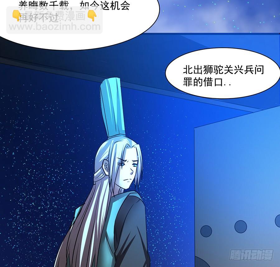 日焰锻造的大杀器(1/2)-第82话