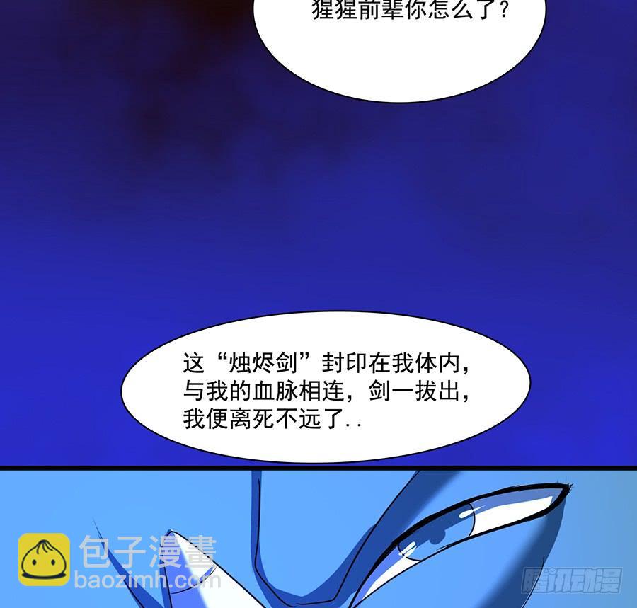 日焰锻造的大杀器(1/2)-第82话