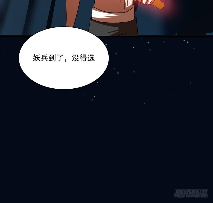 日焰锻造的大杀器(1/2)-第82话