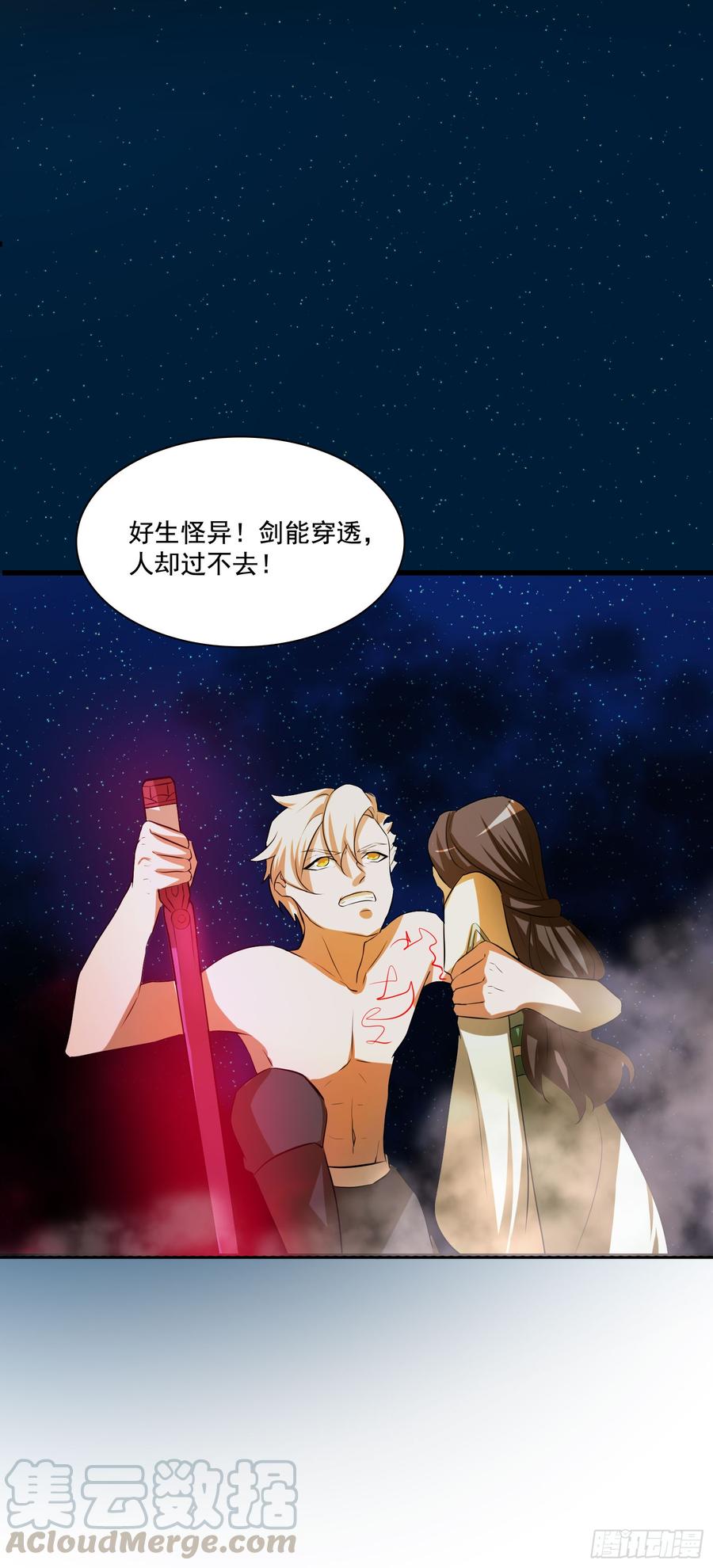 蛇狱与影蟒之绞-第84话