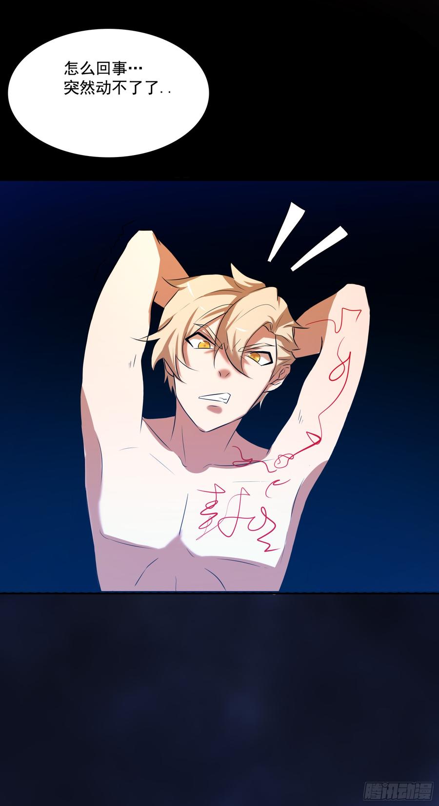 蛇狱与影蟒之绞-第84话