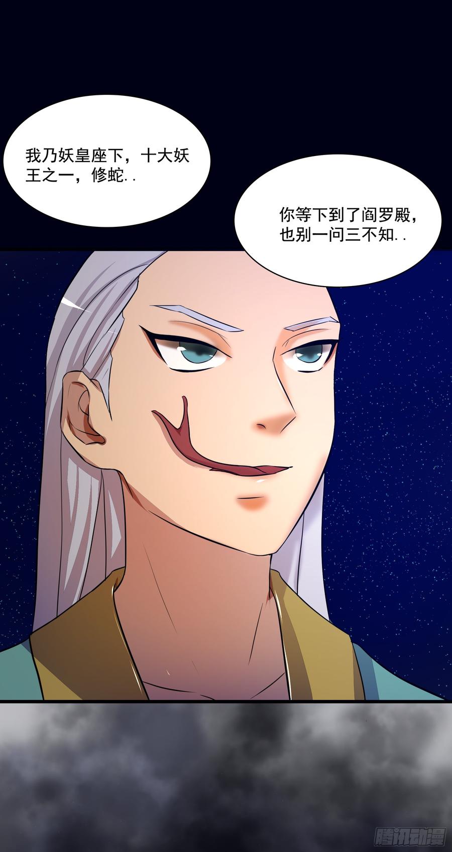 蛇狱与影蟒之绞-第84话