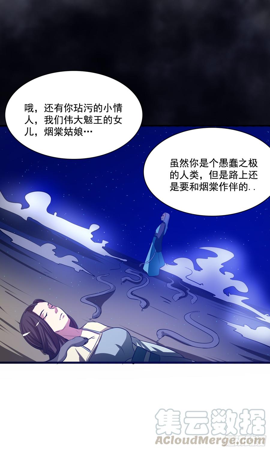 蛇狱与影蟒之绞-第84话