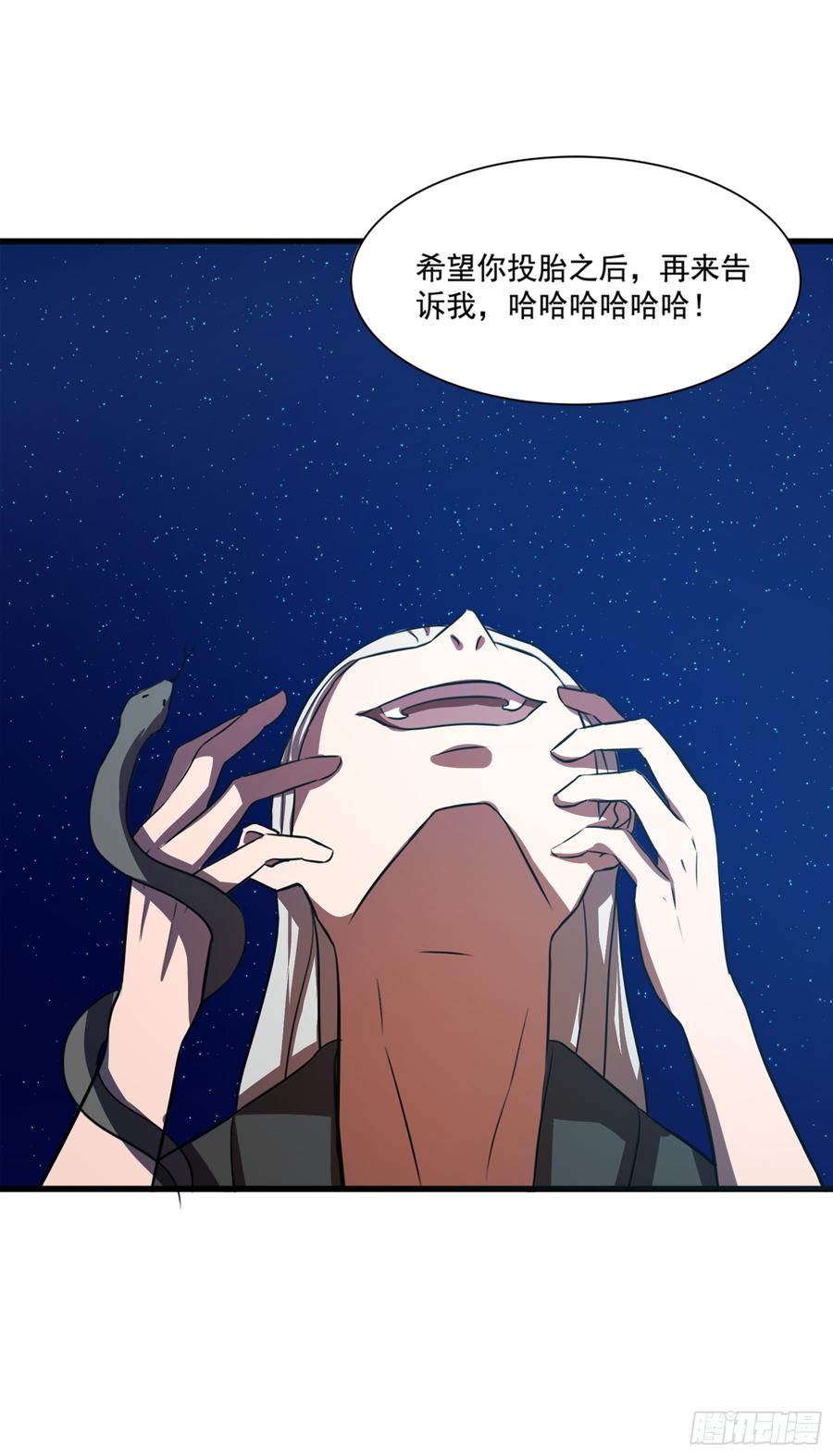 蛇狱与影蟒之绞-第84话