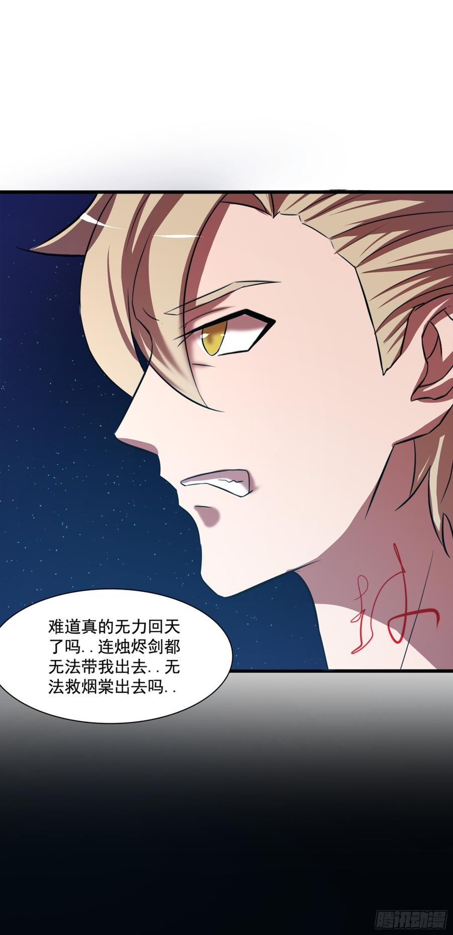 蛇狱与影蟒之绞-第84话