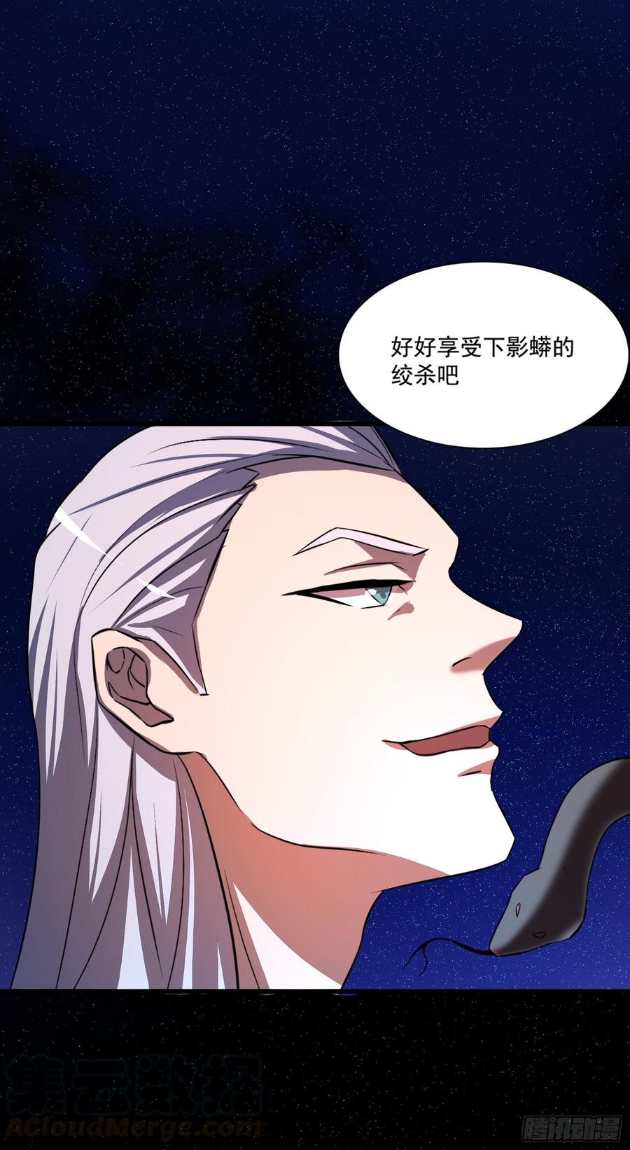 蛇狱与影蟒之绞-第84话