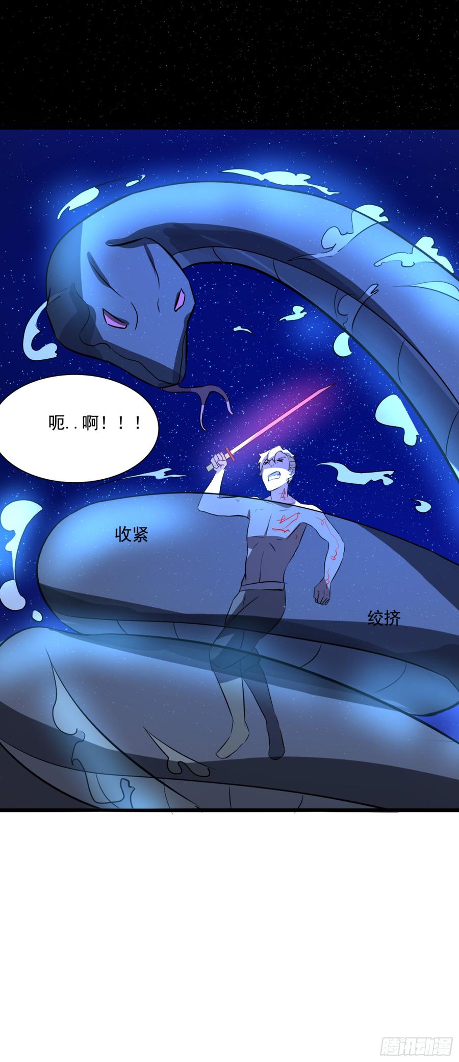 蛇狱与影蟒之绞-第84话