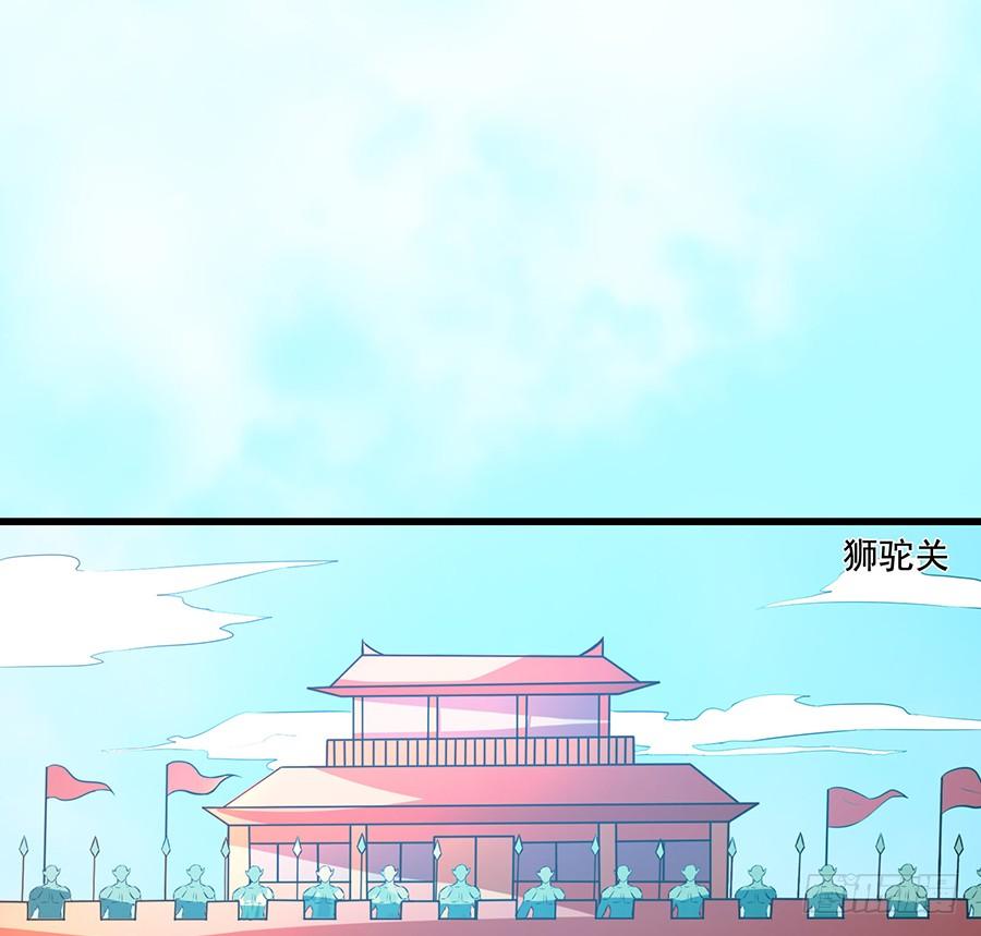 狮驼关内和关外(1/2)-第86话