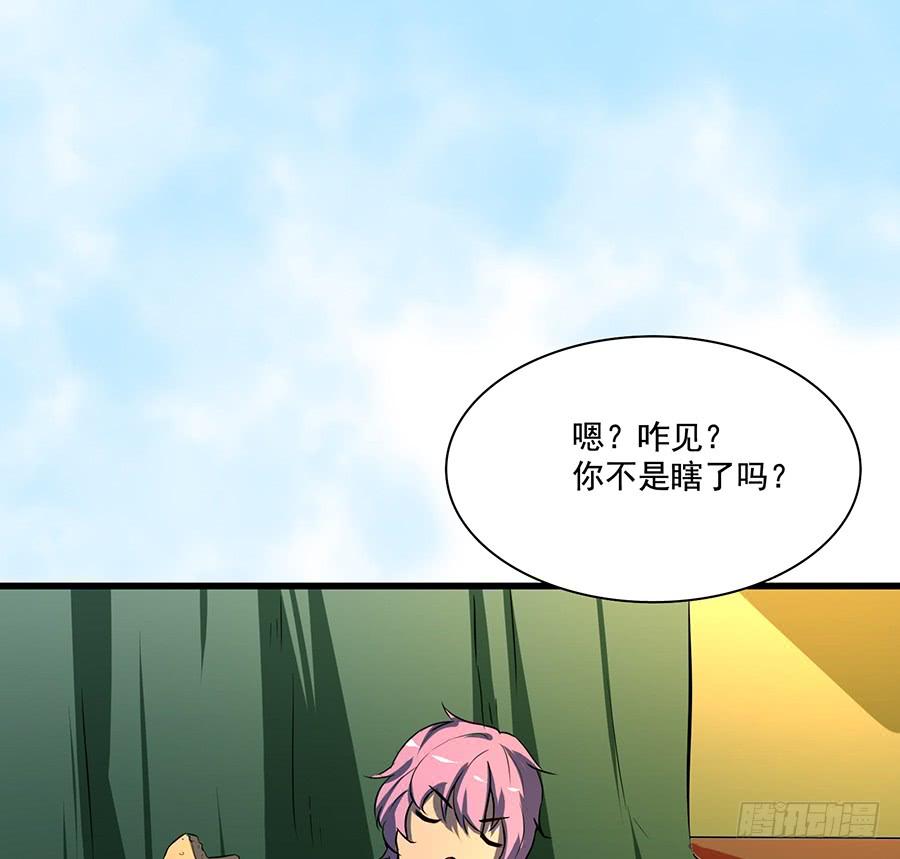 狮驼关内和关外(1/2)-第86话